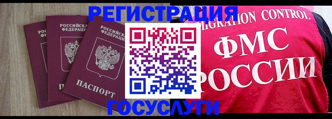 временная регистрация в Уяре