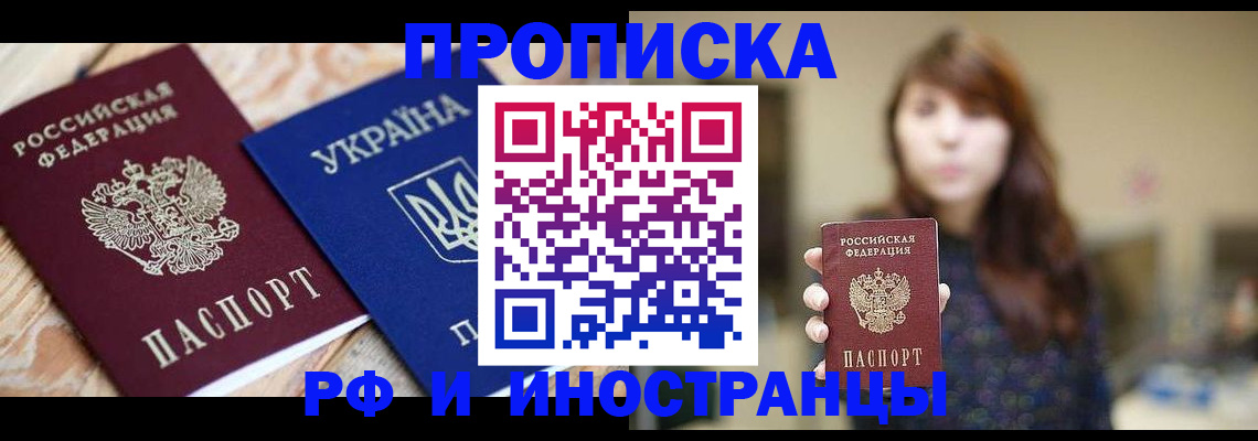 временная регистрация в Уяре