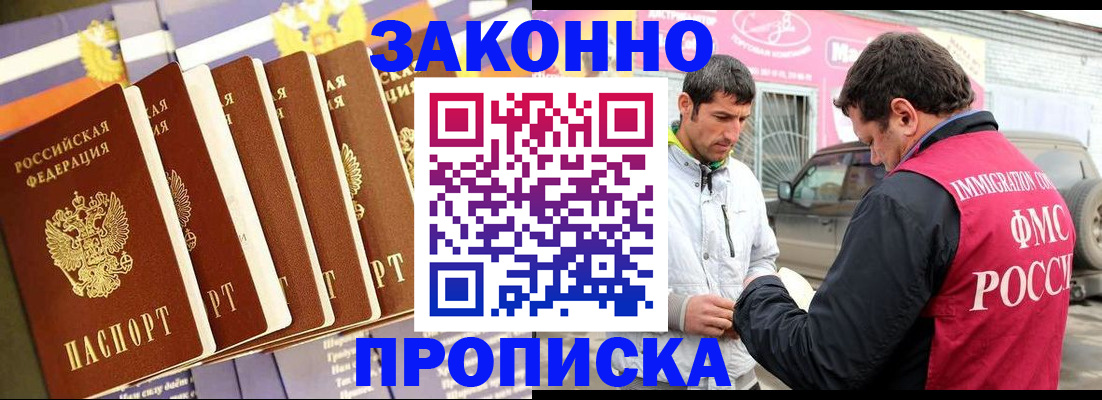 прописка для школы в Уяре