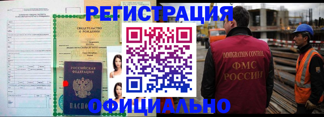 прописка для школы в Уяре